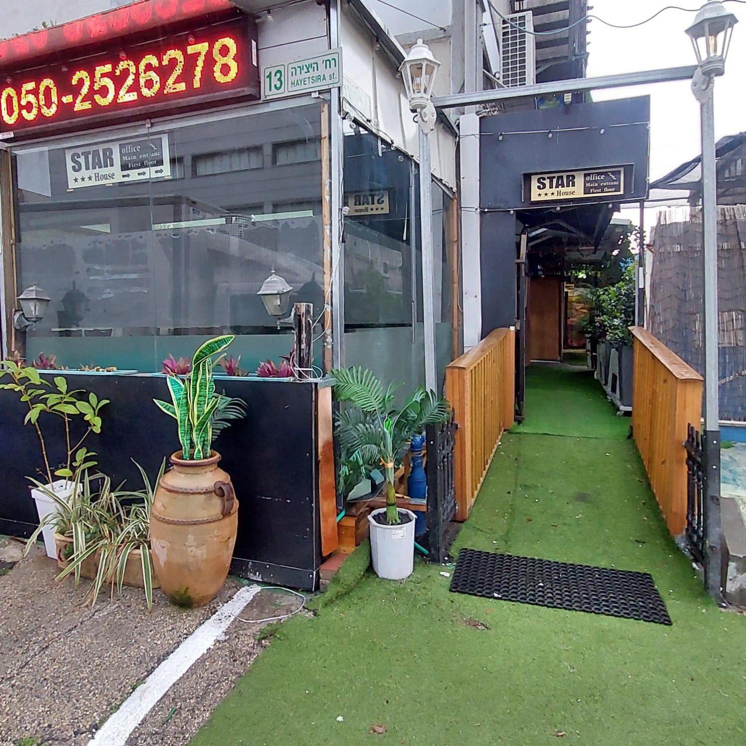 Star Guest- House Hotel Or Yehuda Luaran gambar